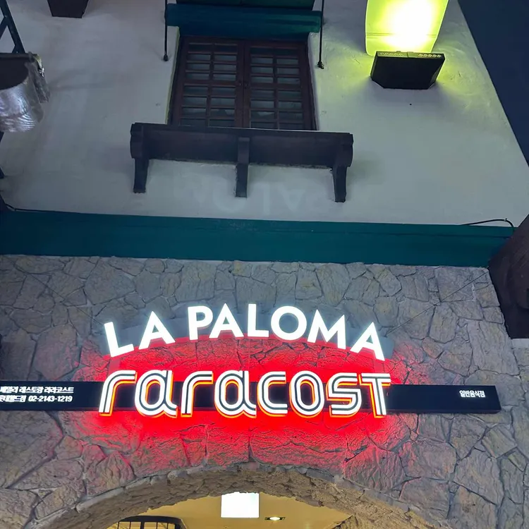 라팔로마 대표 사진