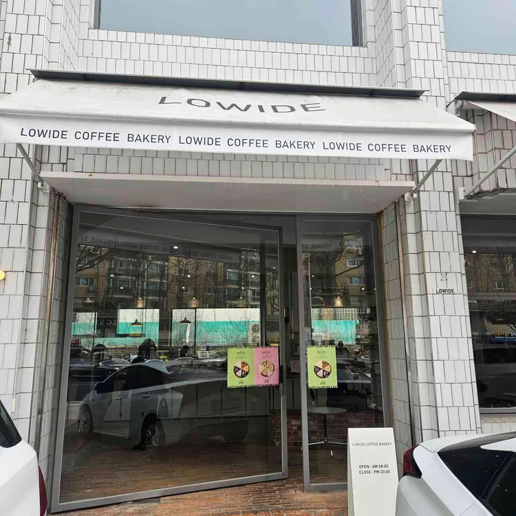 로와이드 압구정 사진