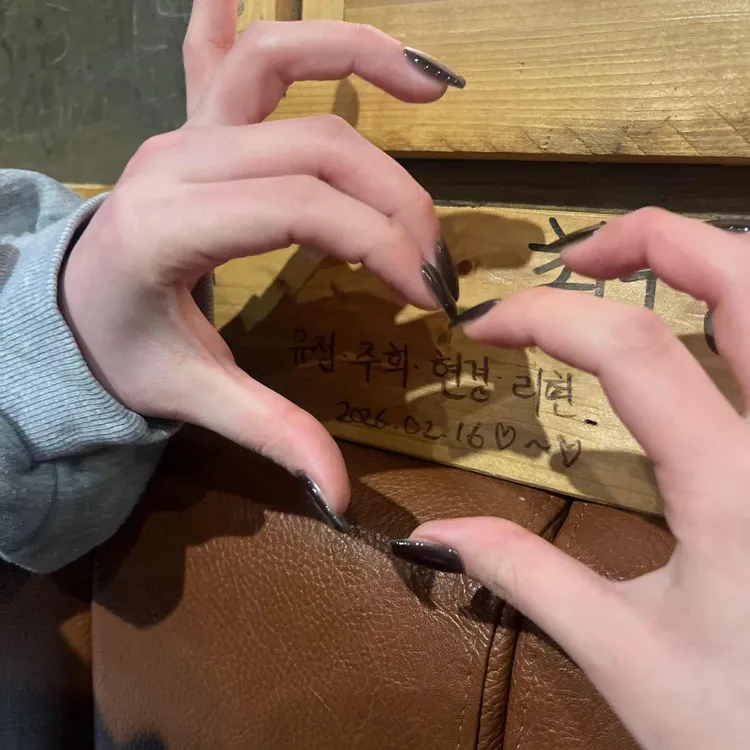 경성술집 대표 사진