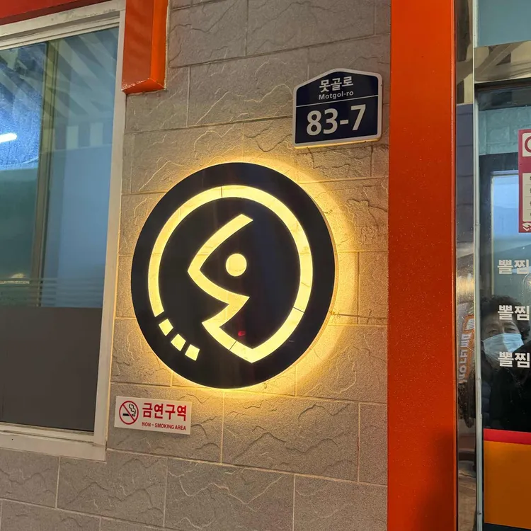 김유순 대구뽈찜 사진