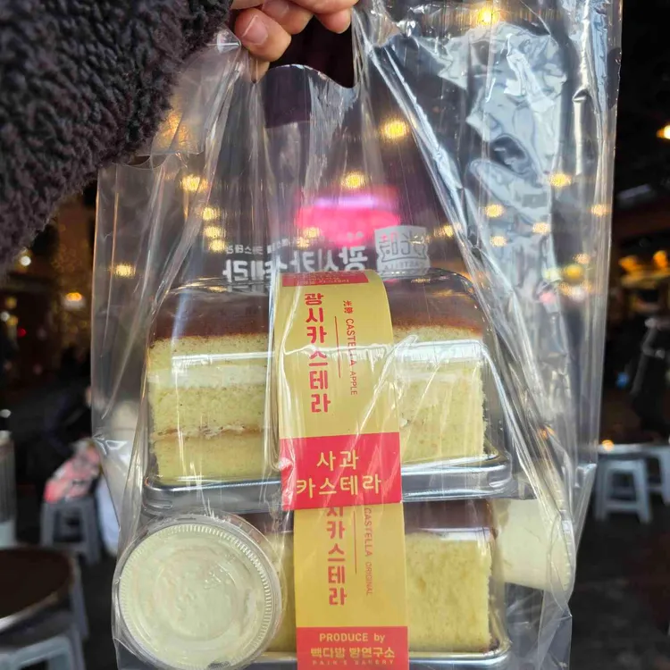 광시카스테라 사진