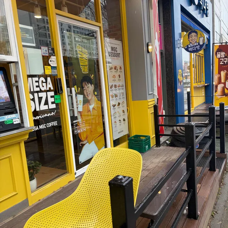 메가MGC커피 대표 사진