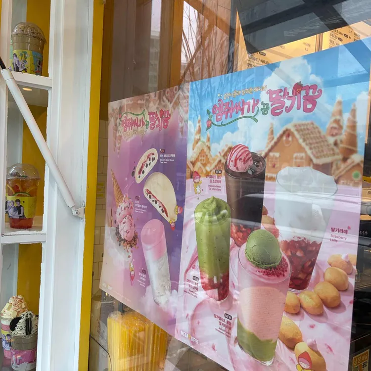 메가MGC커피 대표 사진