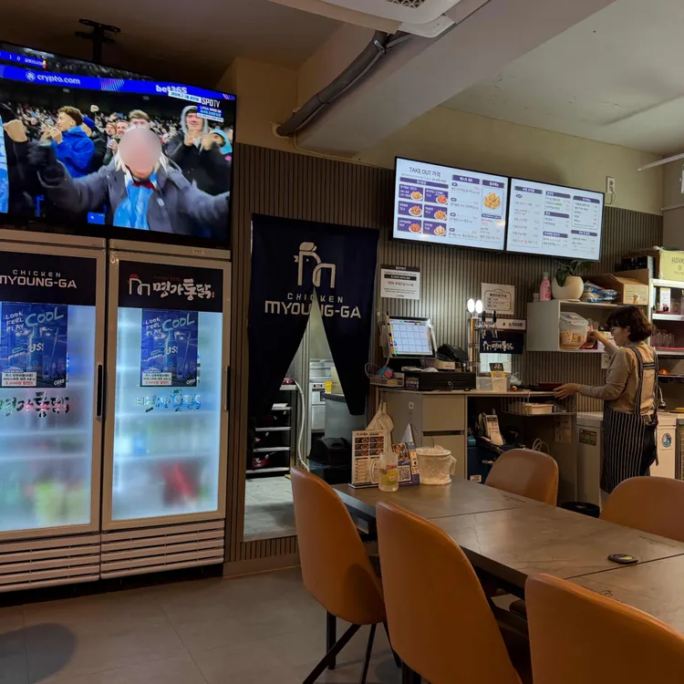 명가통닭 대표 사진