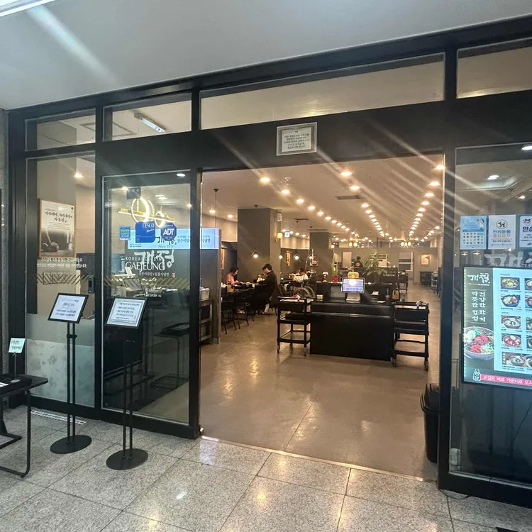 개정 대표 사진