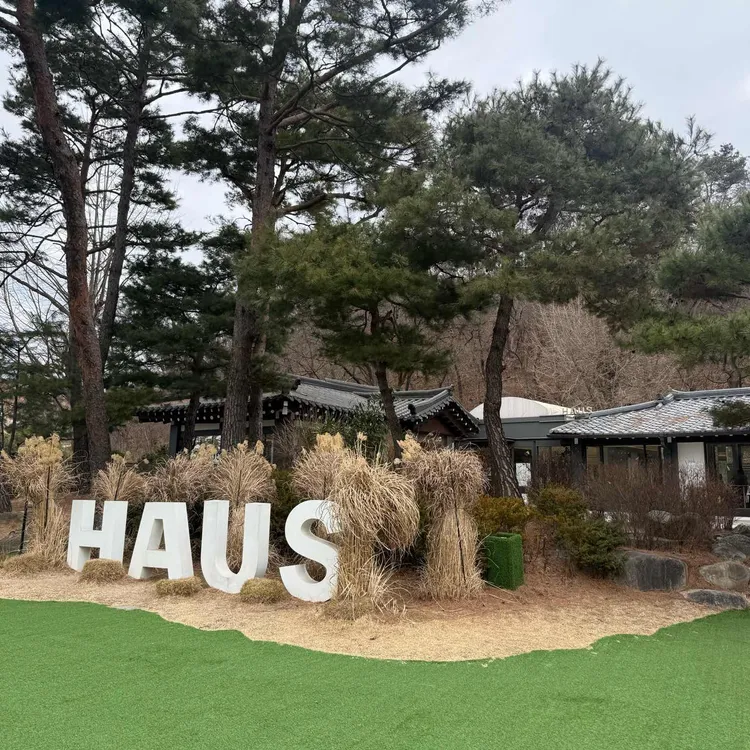 하우스 베이커리 사진