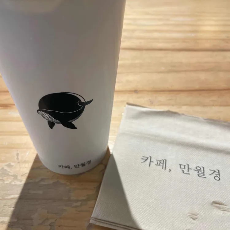 24시 카페 만월경 대표 사진