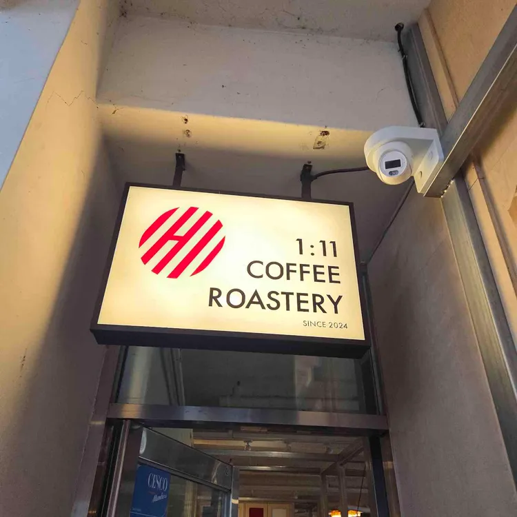 한시십일분 사진