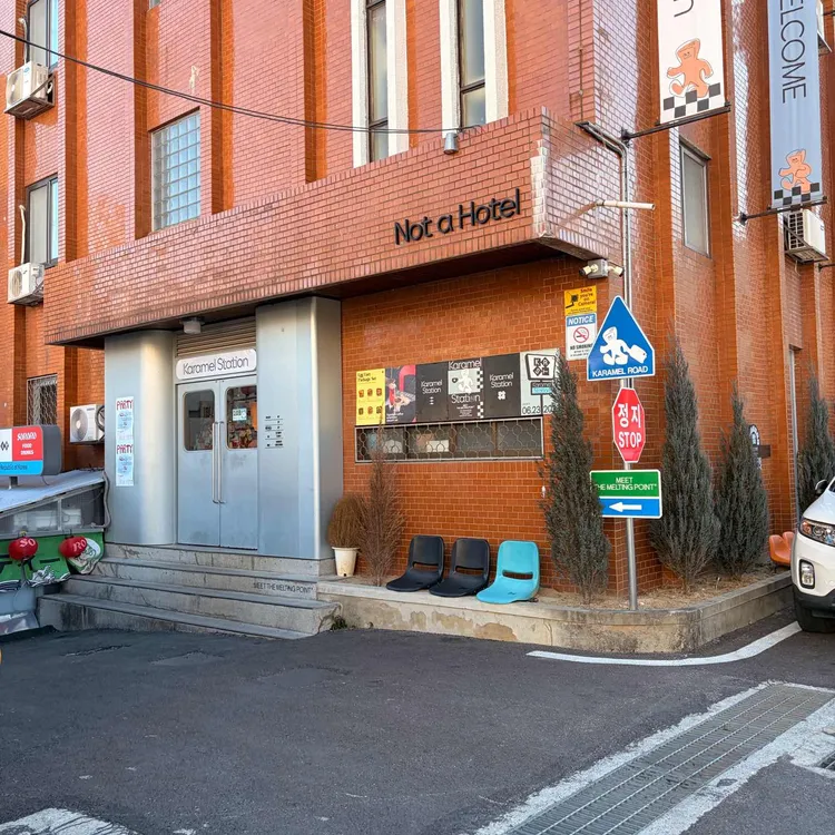 카라멜스테이션 사진