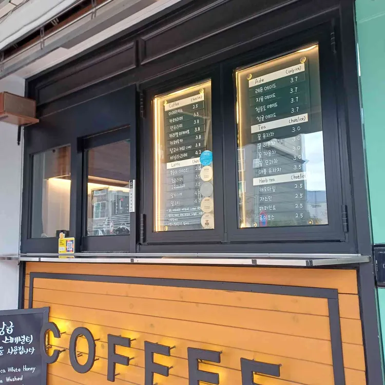 방앗간커피 대표 사진