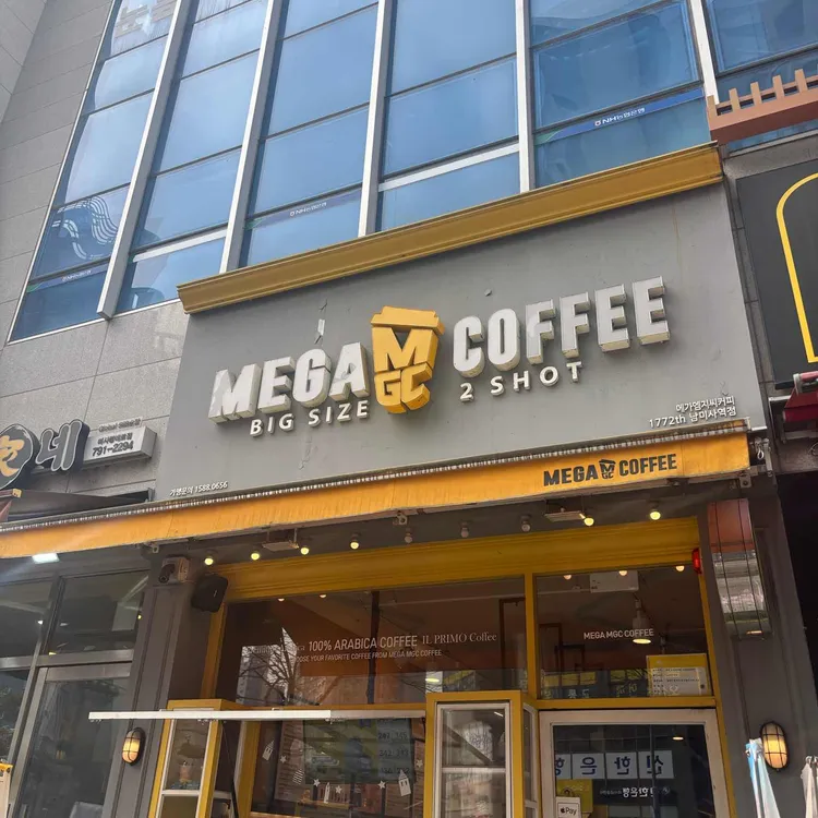 메가MGC커피 대표 사진