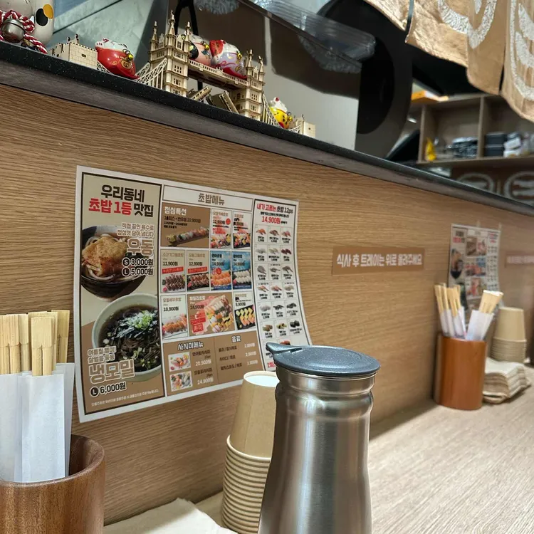 회가대표 초밥24 대표 사진