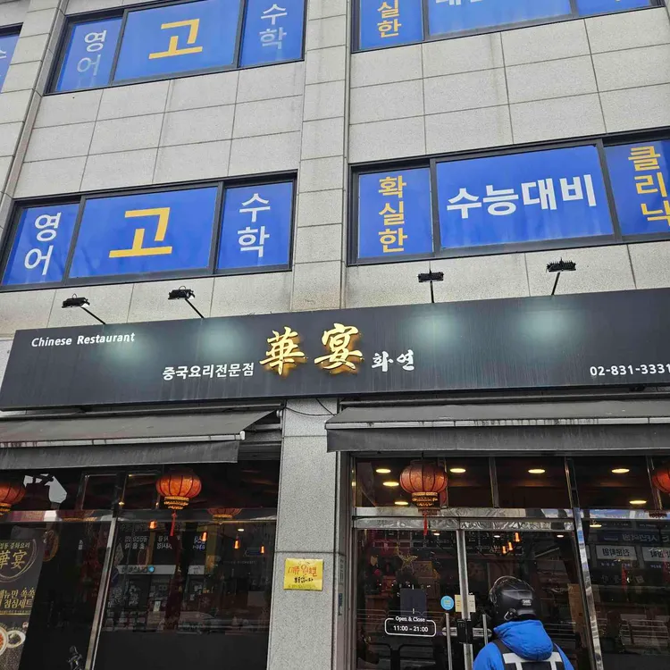 화연 대표 사진