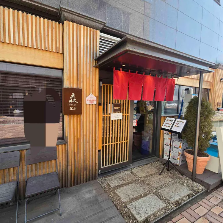 스키야키 모리 대표 사진