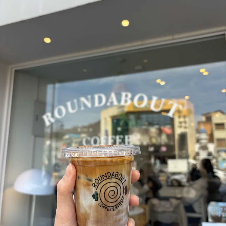 라운드어바웃 사진