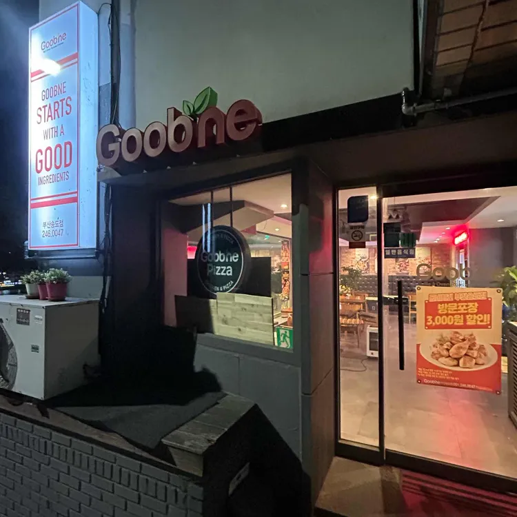 굽네치킨 대표 사진