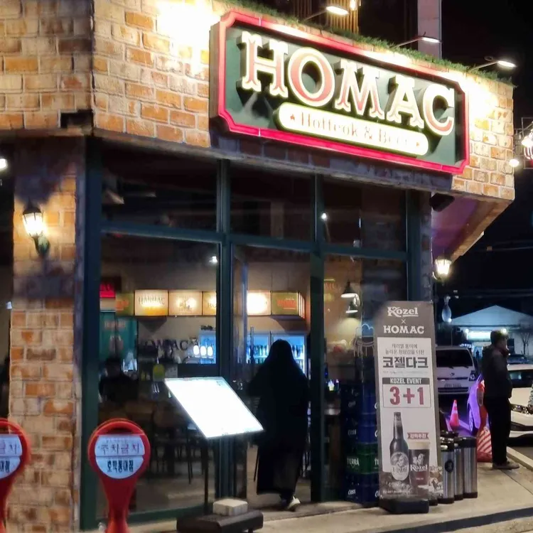 호맥 대표 사진