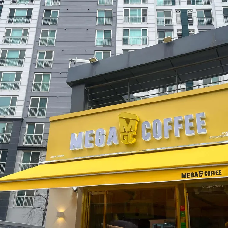 메가커피 대표 사진