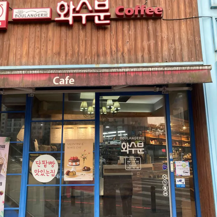 화수분 대표 사진