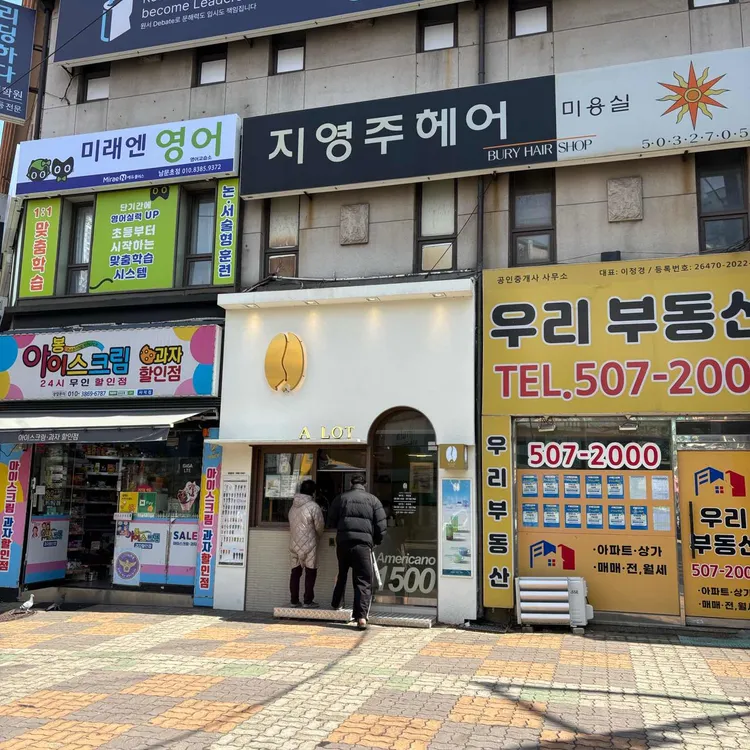 어랏투고 대표 사진