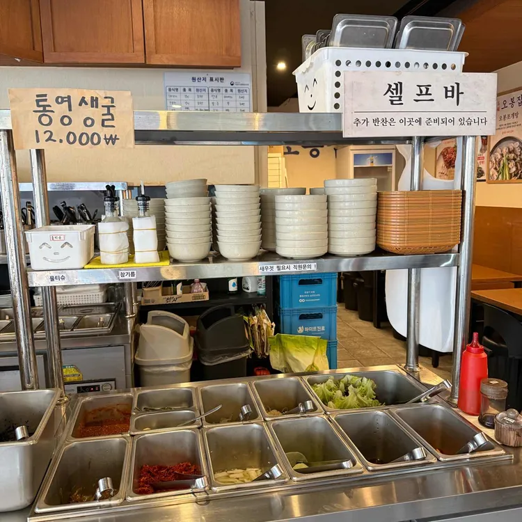 오봉집 대표 사진