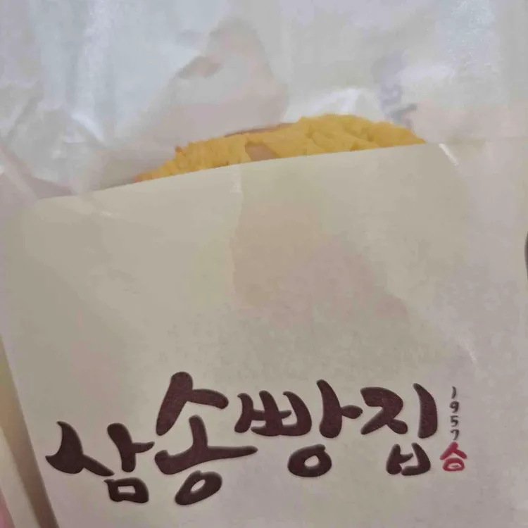 삼송빵집 대표 사진