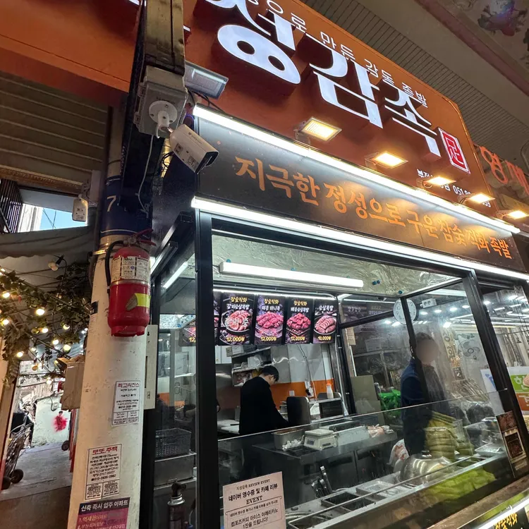 지성감족 대표 사진