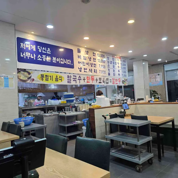 고자리냉면 가격&middot;웨이팅&middot;휴무일