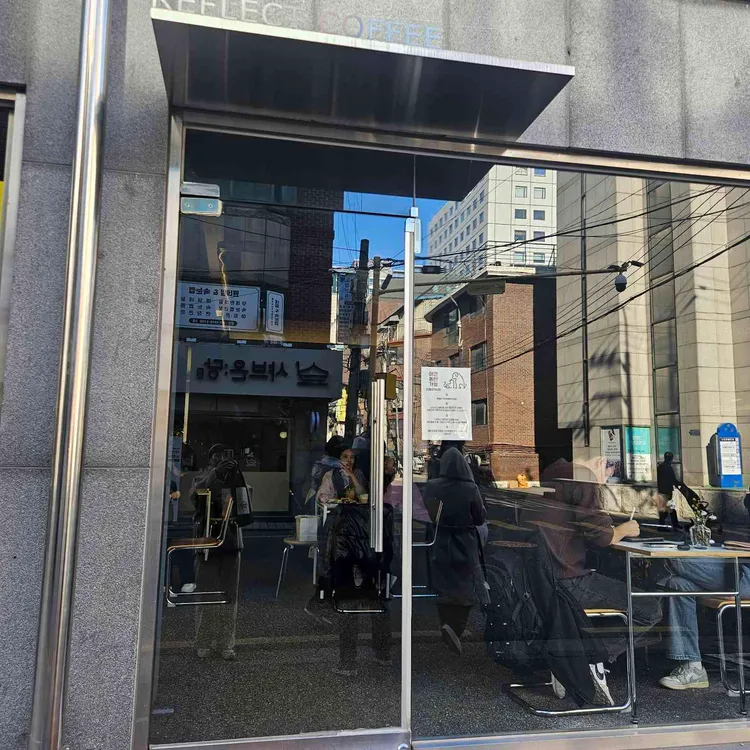 리플렉트커피 로스팅 랩 사진