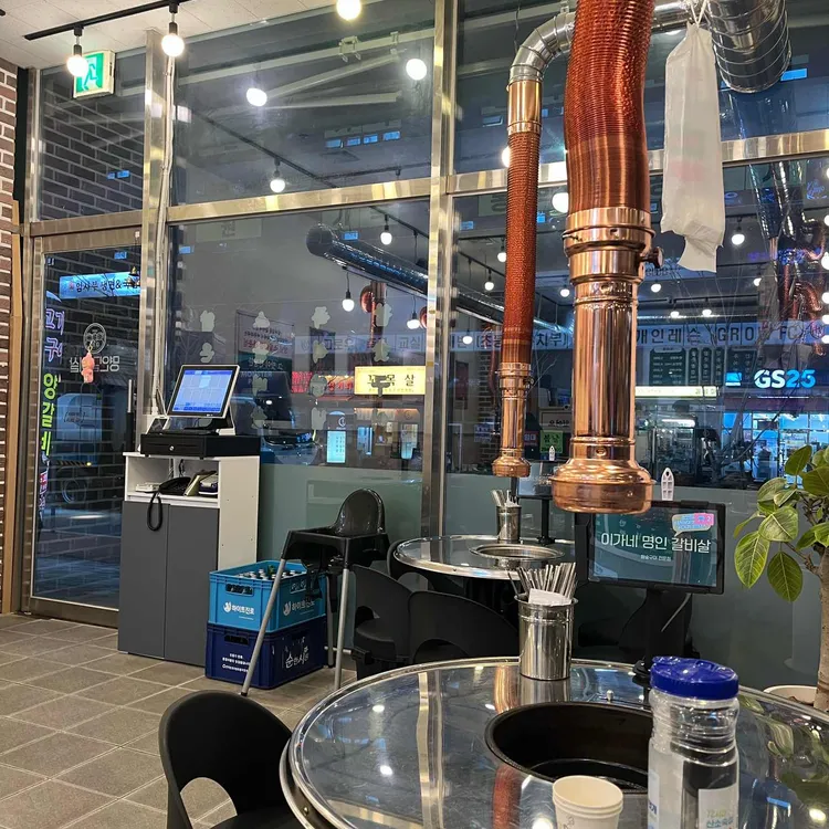 이가네명인갈비살 대표 사진