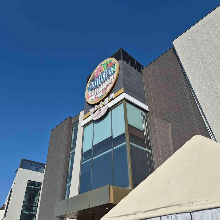 청초수물회 사진