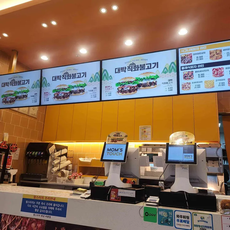 맘스터치 대표 사진