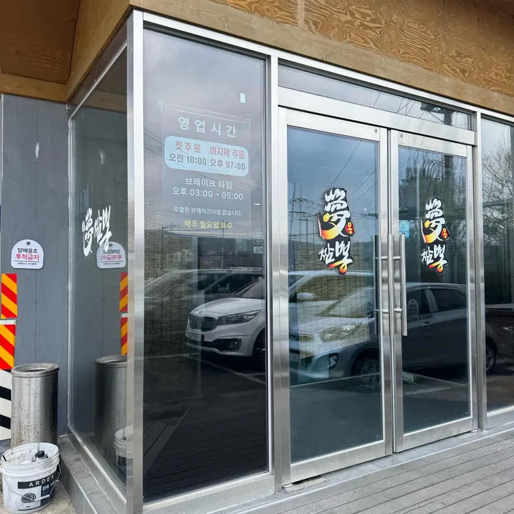 몽짬뽕 대표 사진