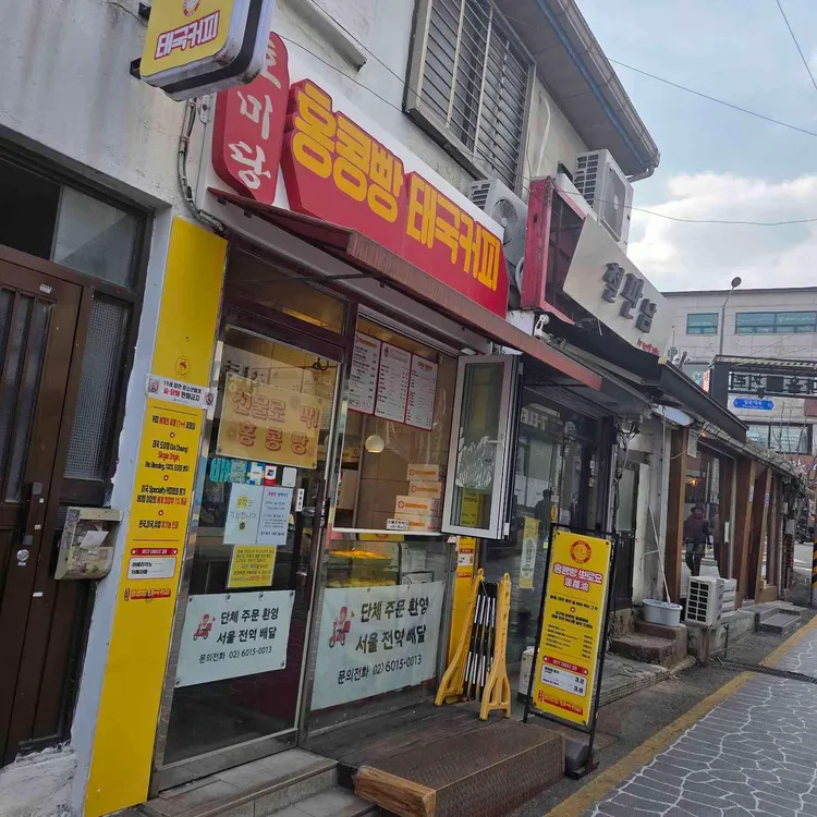 홍콩빵태국커피 사진