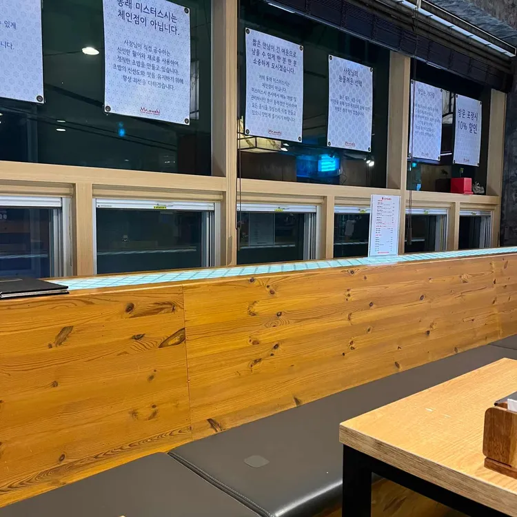 미스터스시 대표 사진