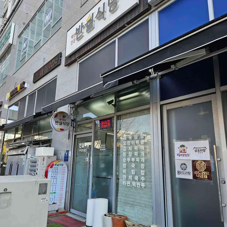 올데이파스타 안산점 사진 8