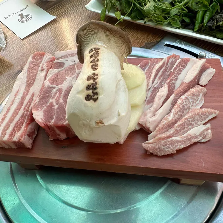 솔방구리 삼겹살 사진