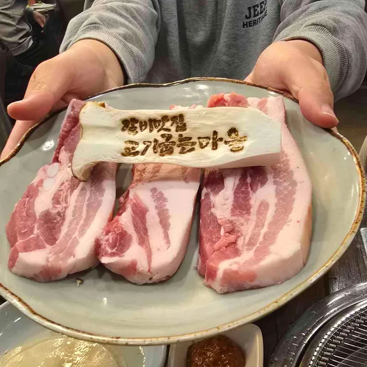 참 좋은 고기마을 이미지