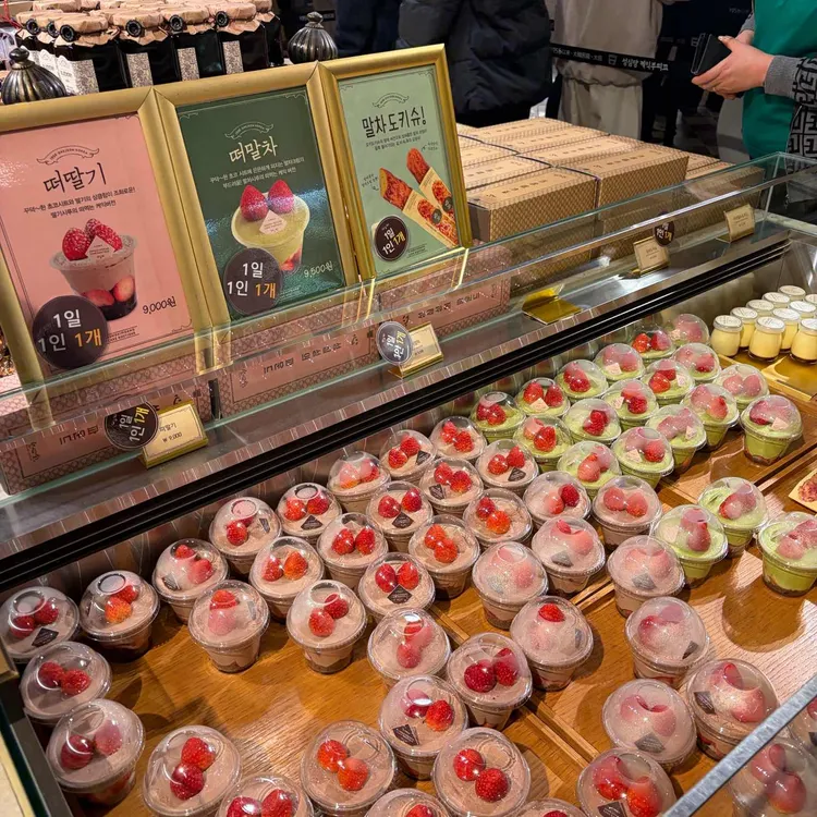 성심당 케익부띠끄 사진