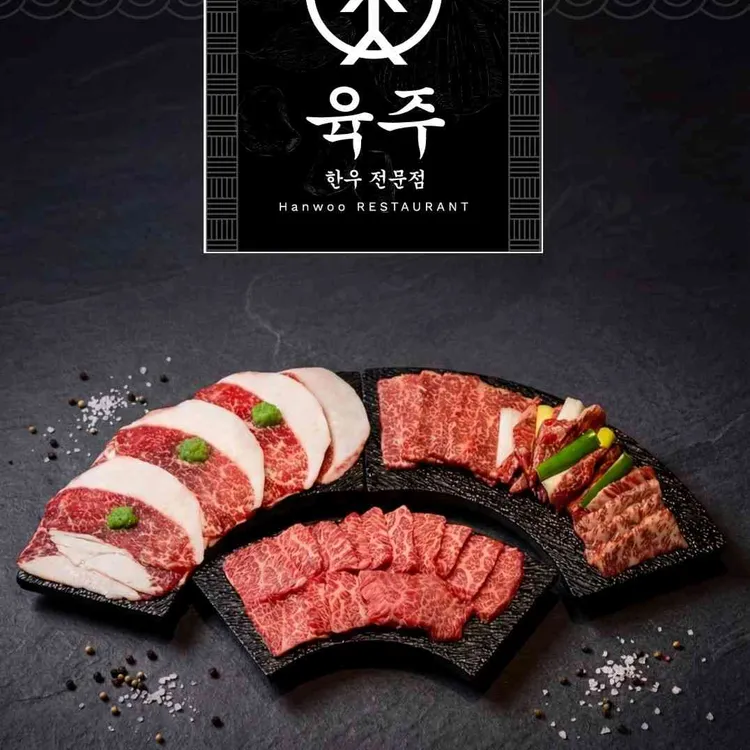 육주 대표 사진