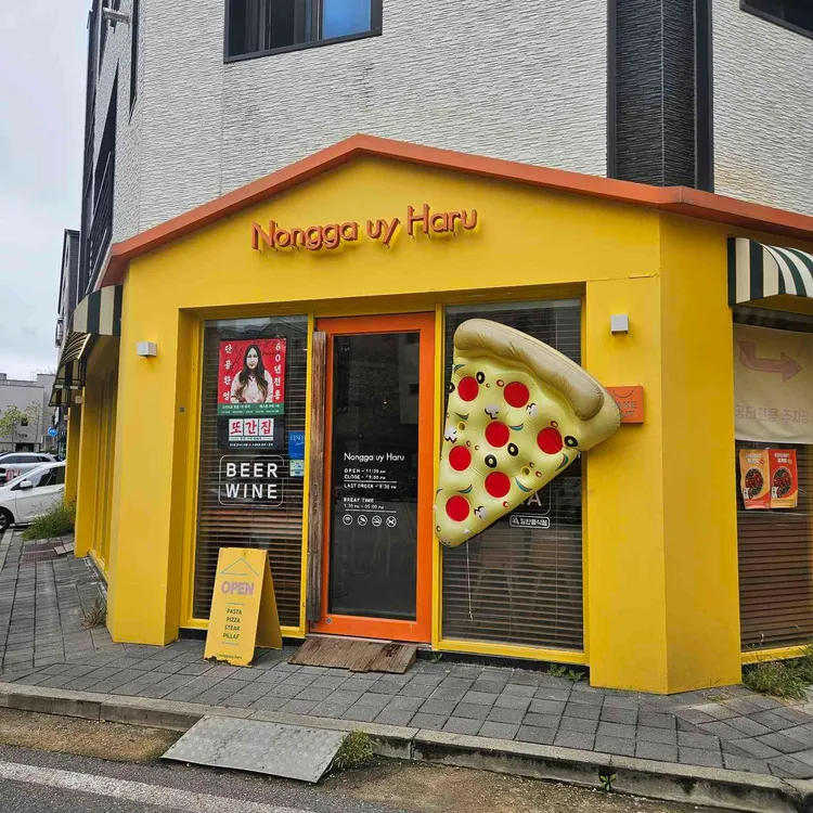 농가의하루 사진