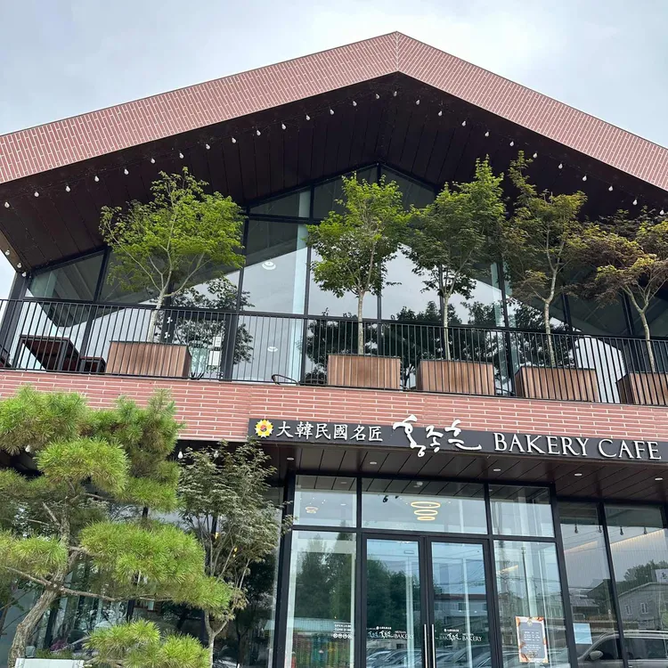 홍종흔베이커리 사진