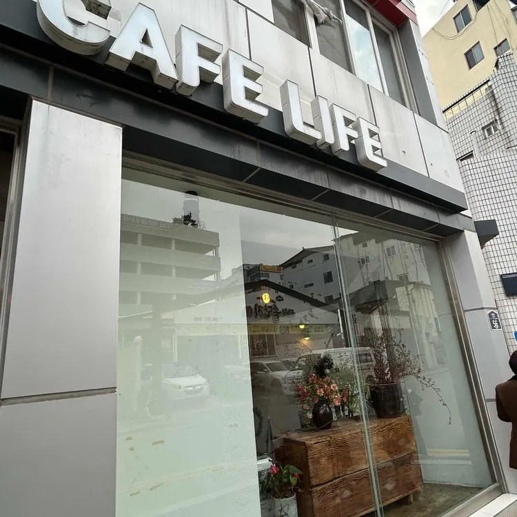 카페 라이프 사진