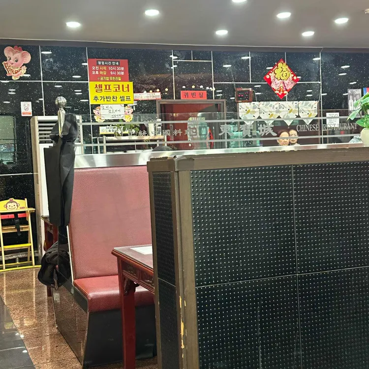 동보성 대표 사진