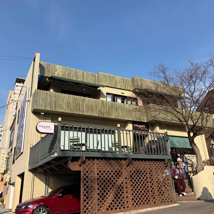 카페 미곳 대표 사진