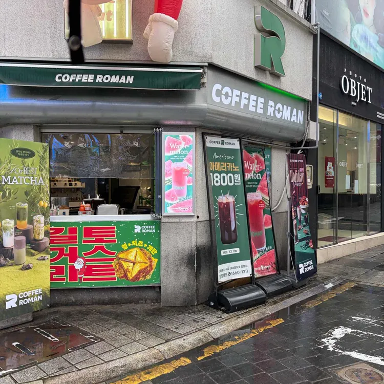 커피로만 대표 사진