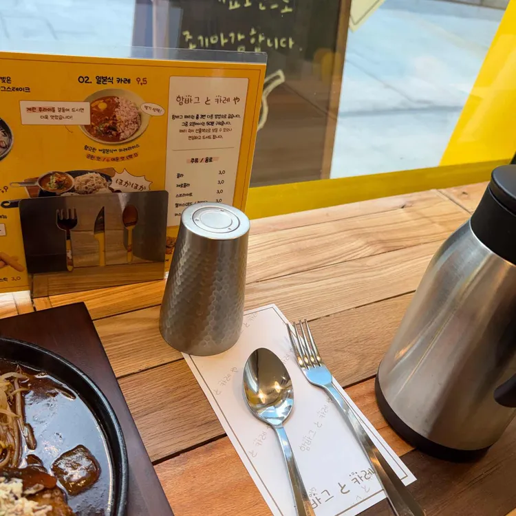 함바그또카레야 대표 사진