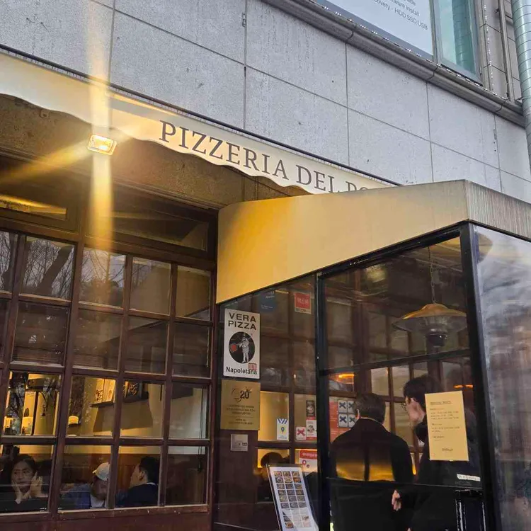 포폴로피자 사진