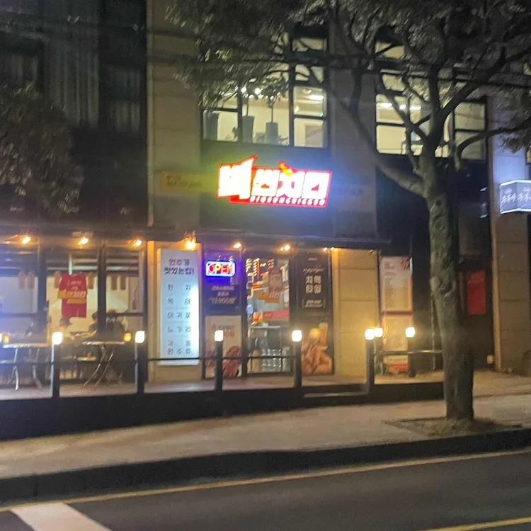 빅썬치킨 대표 사진