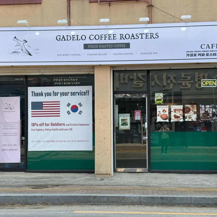 가델로 커피로스터스 대표 사진